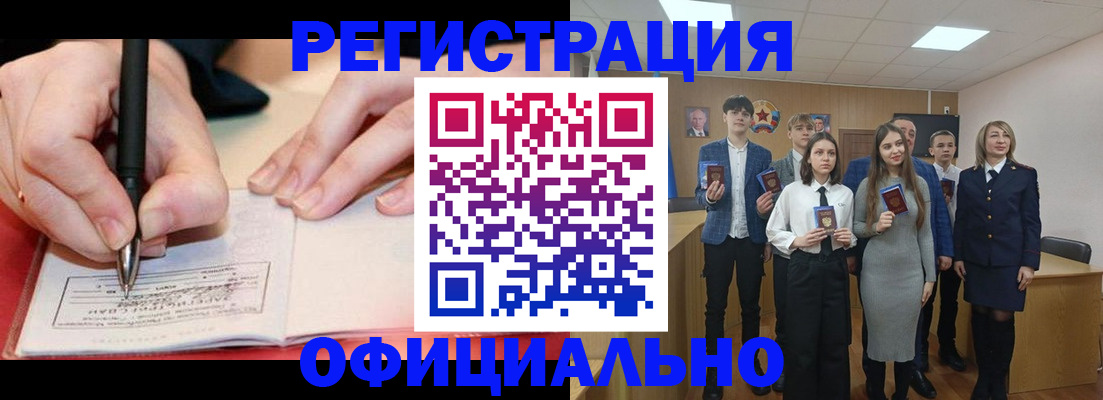 прописка для кредита в Судаке