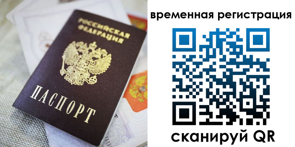 прописка для кредита в Судаке