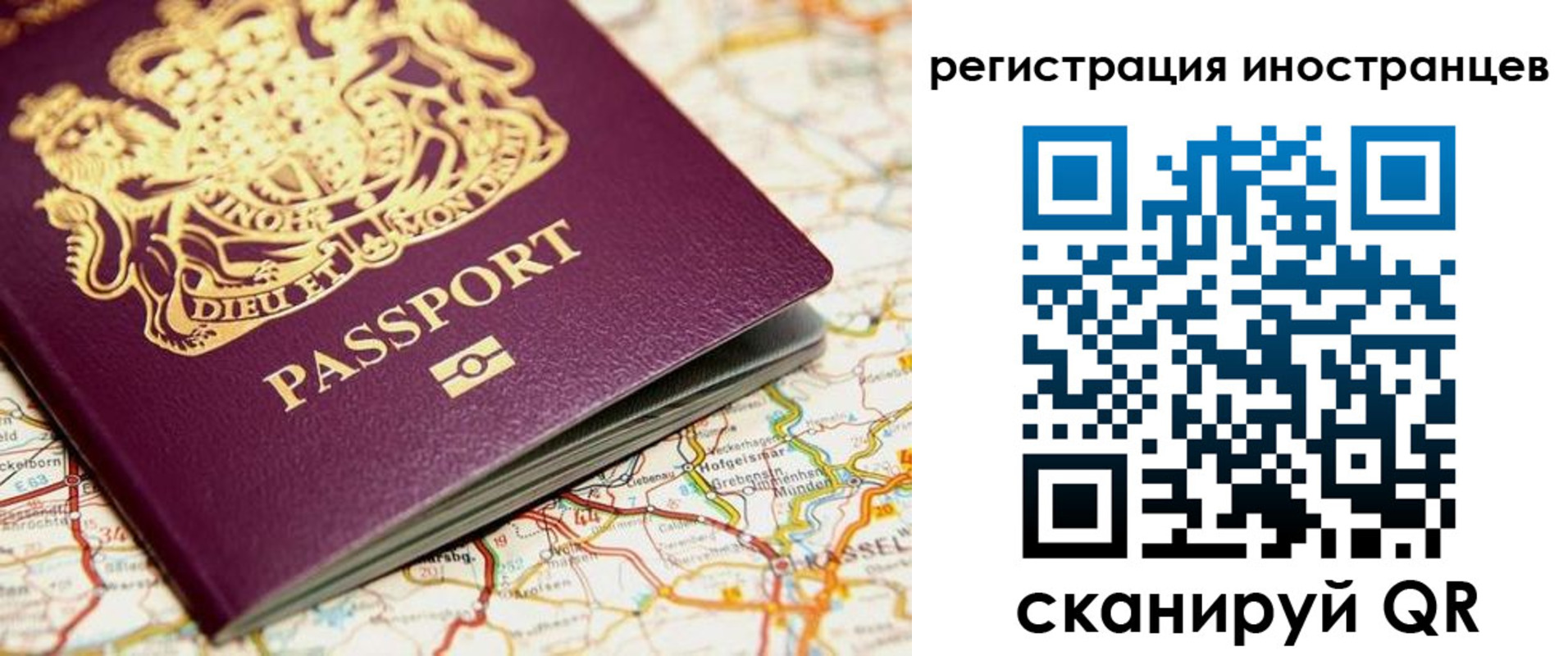 временная регистрация 2025 в Судаке