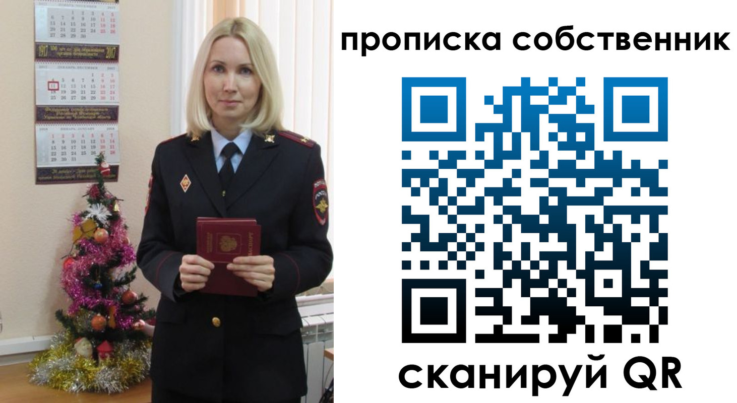 прописка 2025 в Судаке