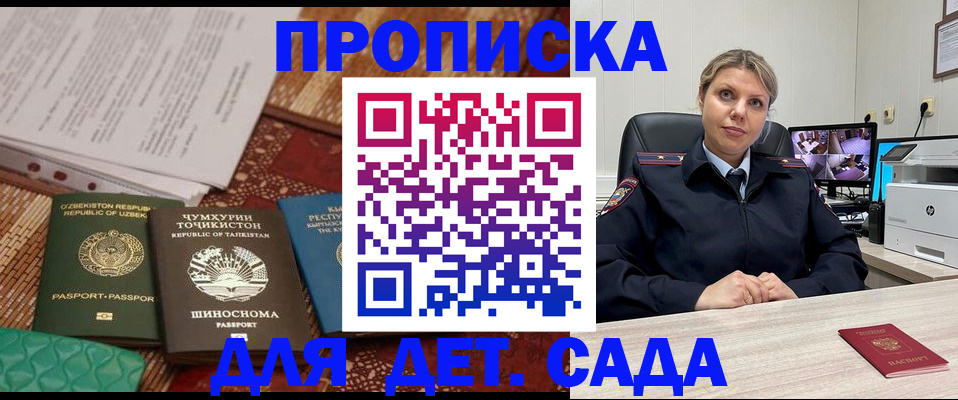 временная регистрация собственник в Судаке