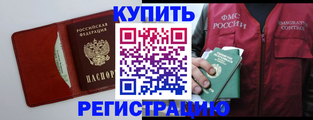 временная прописка в Судаке